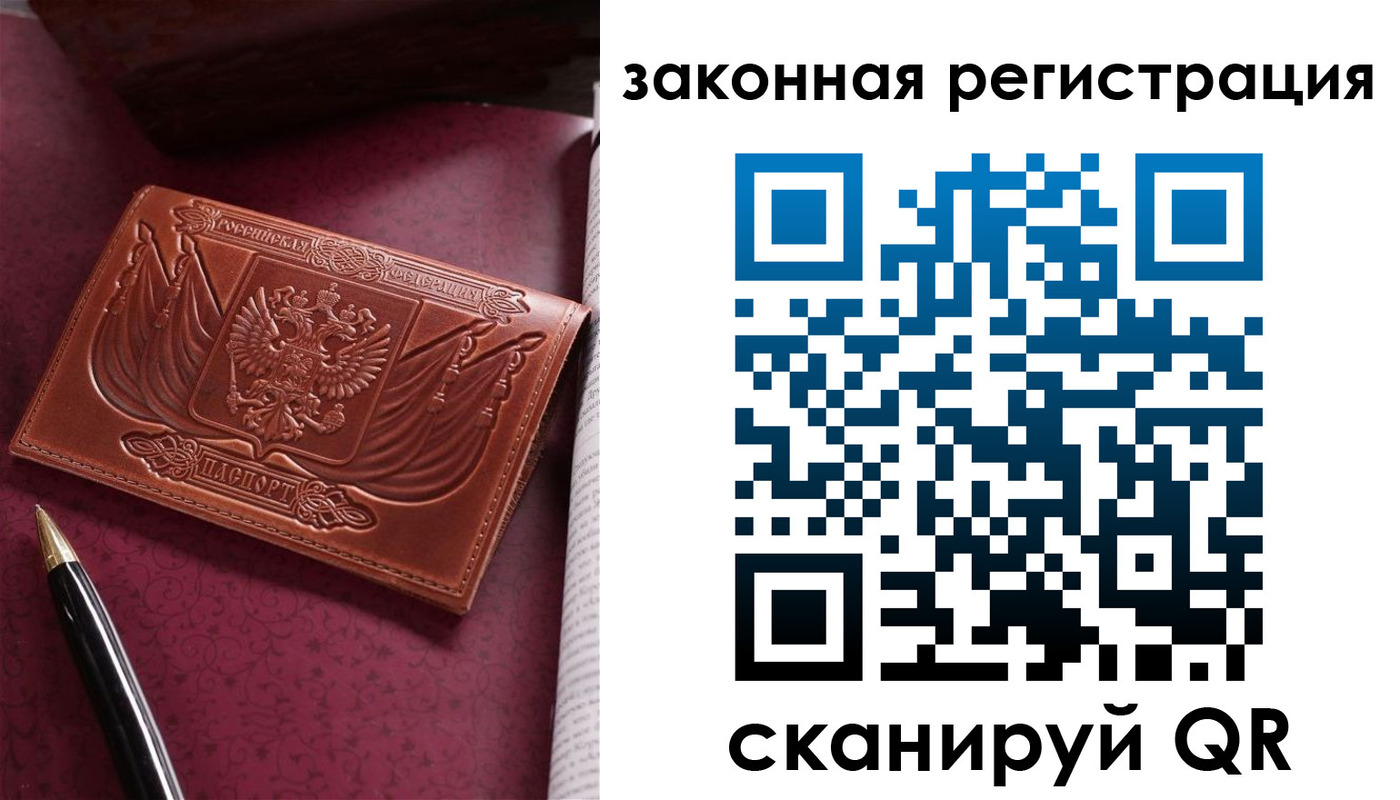 прописка в квартире в Пермском крае