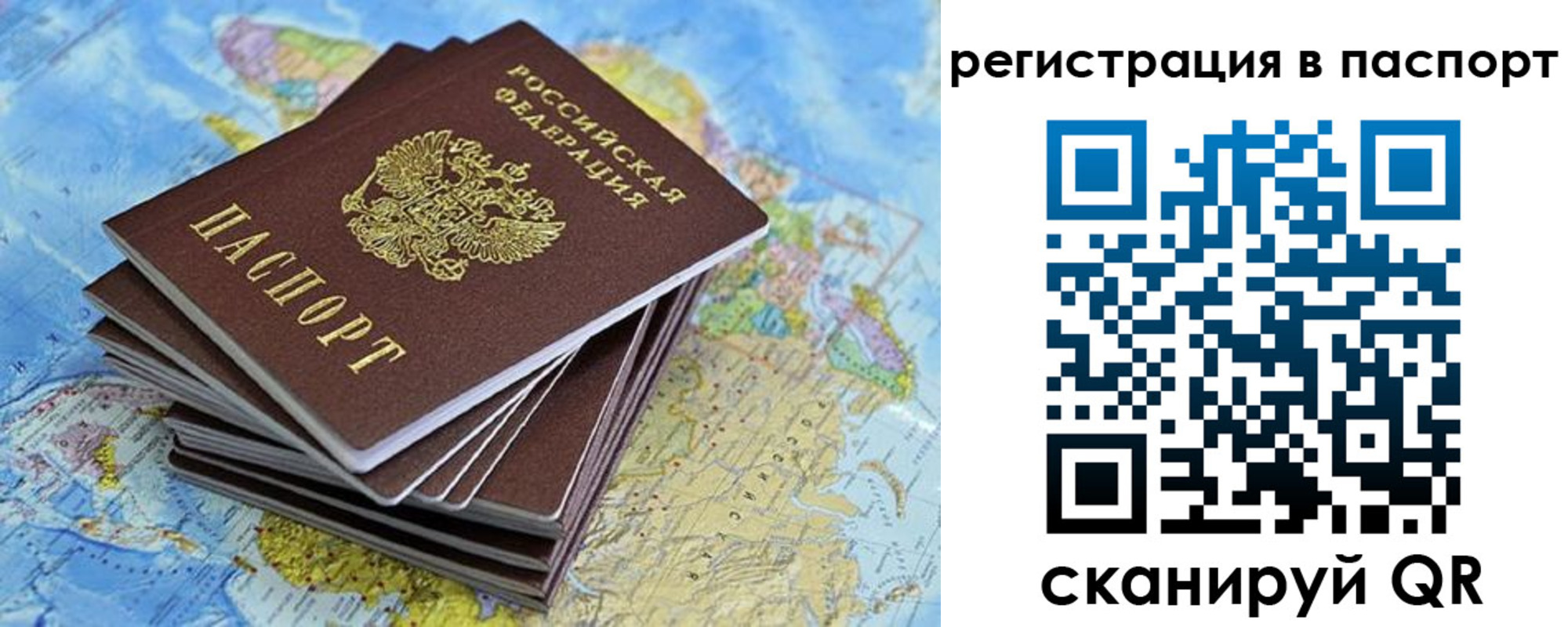 временная регистрация собственник в Пермском крае