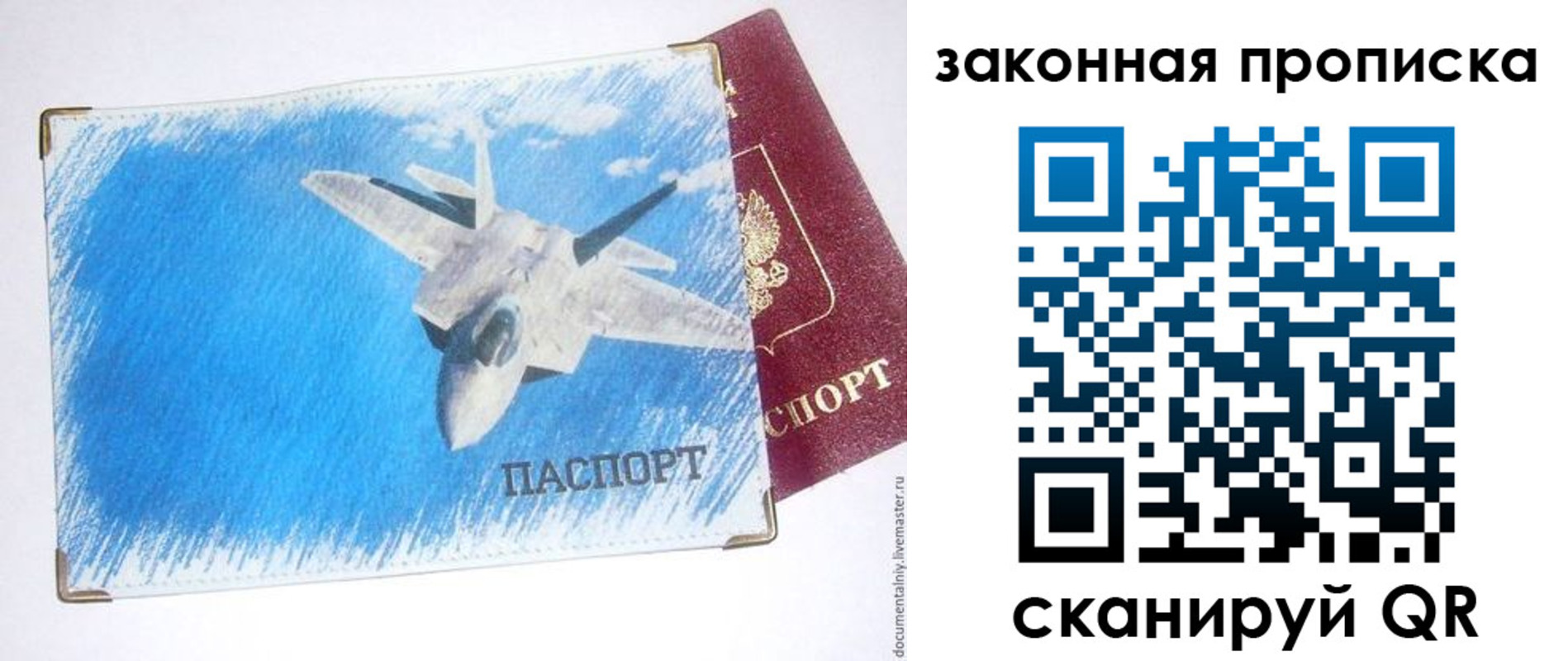 прописка в Пермском крае