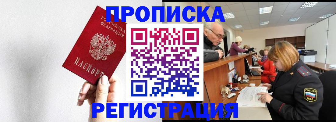временная регистрация для всех в Пермском крае