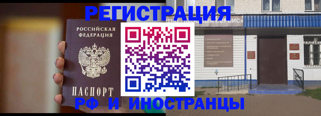 прописка паспорт в Пермском крае