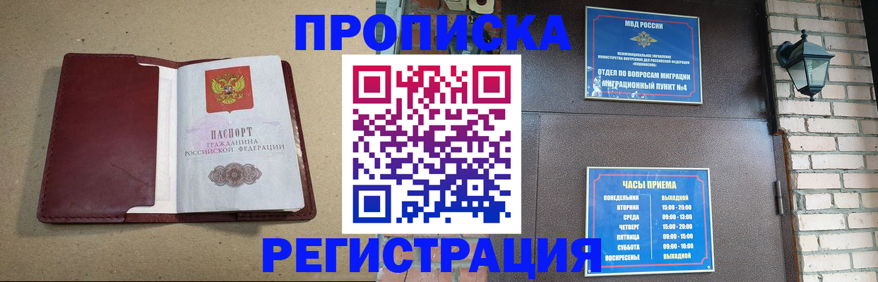 прописка для школы в Пермском крае