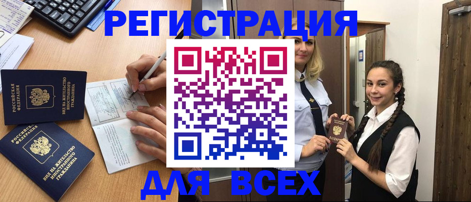 временная регистрация в Пермском крае