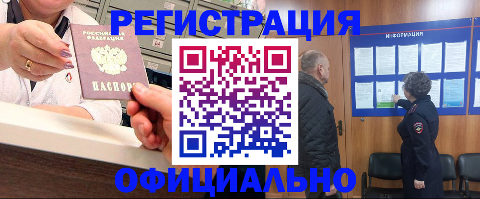 купить прописку в Пермском крае