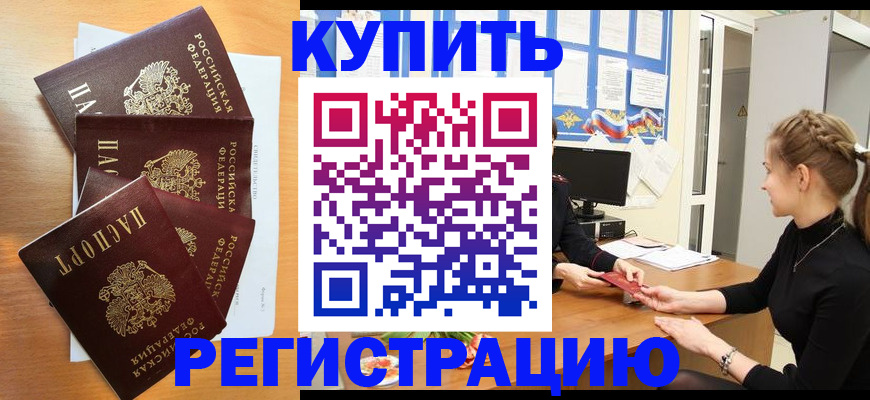 временная регистрация 2025 в Пермском крае