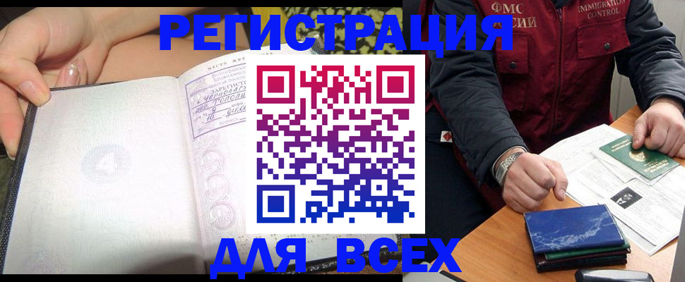 прописка для военкомата в Пермском крае