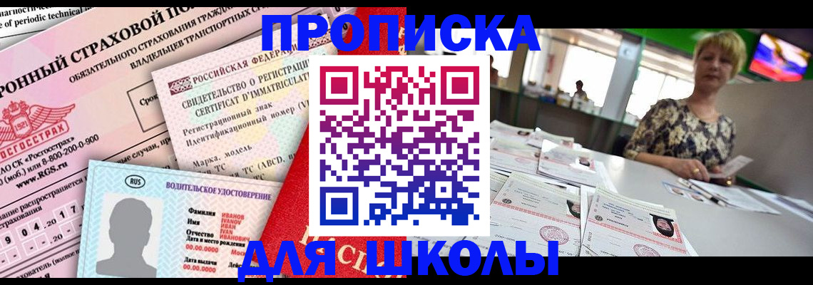 прописка для работы в Пермском крае