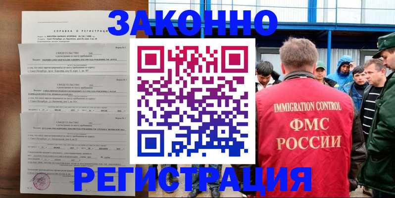 прописка поиск в Пермском крае