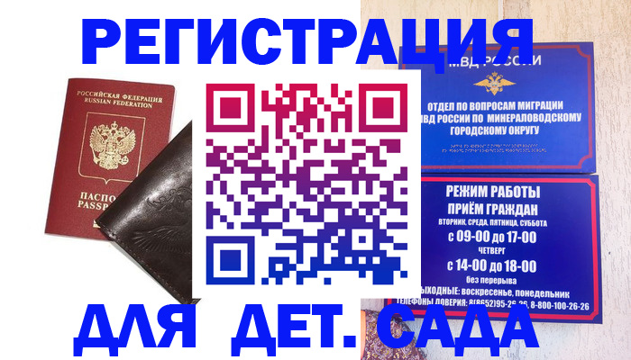 временная регистрация в Пермском крае